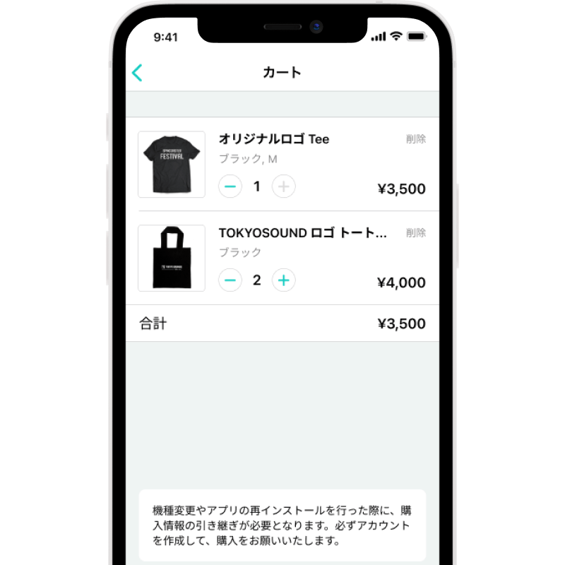 グッズ販売・モバイルオーダー