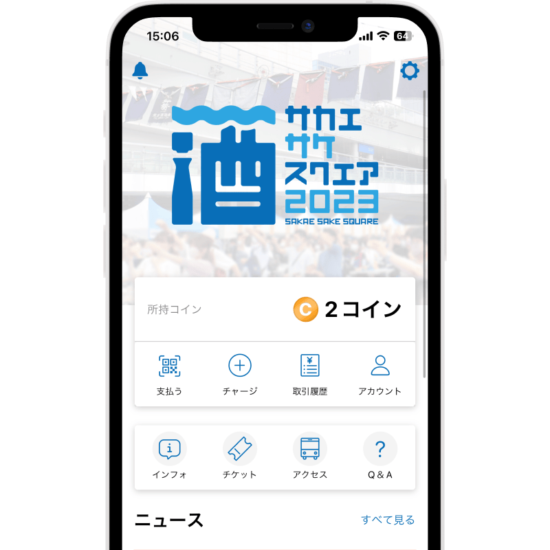 イベント独自通貨